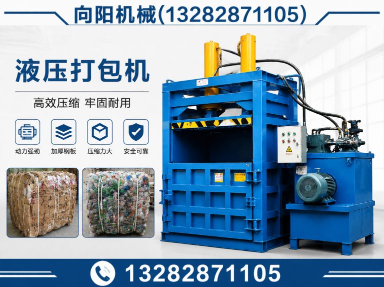 和田向阳机械展示图